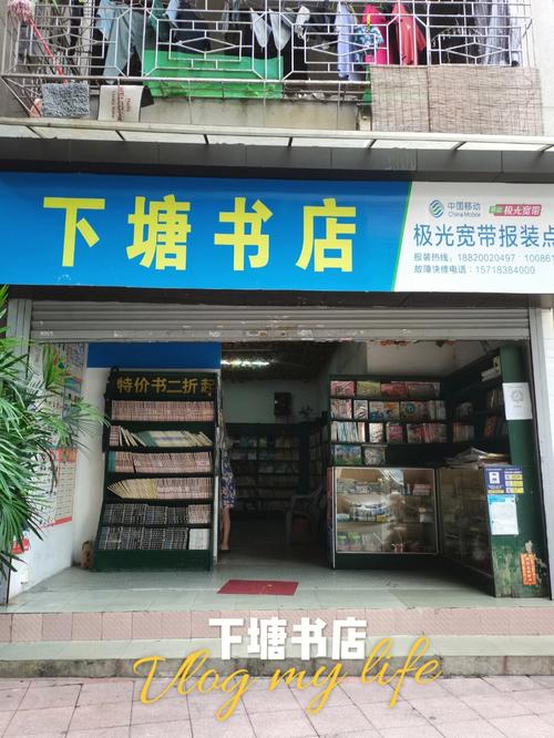 书游记久违的接地气租书店034